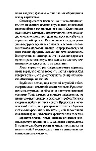 Побеги